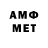 Амфетамин VHQ sun: ok