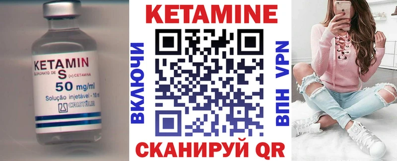 КЕТАМИН VHQ  Купить  Белоозёрский 